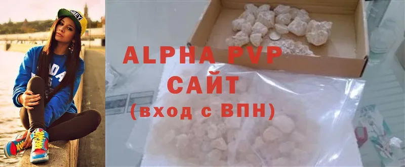 Alpha PVP кристаллы  Лагань 