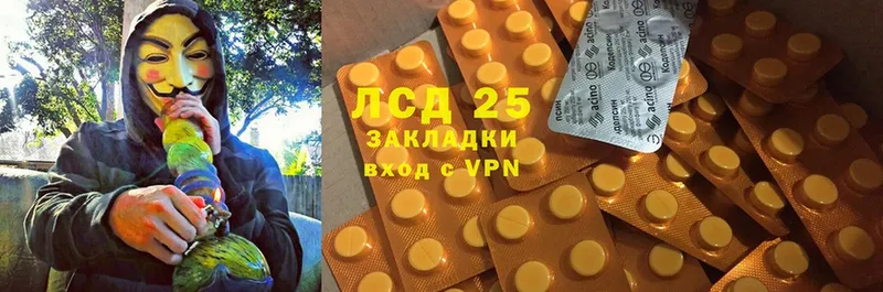 LSD-25 экстази ecstasy  гидра tor  Лагань 